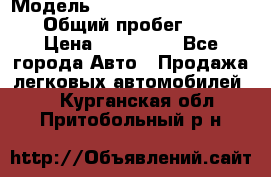  › Модель ­ Chevrolet TrailBlazer › Общий пробег ­ 110 › Цена ­ 460 000 - Все города Авто » Продажа легковых автомобилей   . Курганская обл.,Притобольный р-н